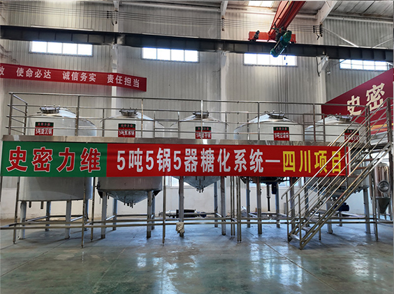 桐梓精酿啤酒设备厂—10吨五锅五器糖化系统—东北项目